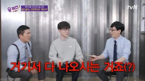 페이커가 말하는 우리나라가 게임을 잘하는 이유.jpg | 인스티즈