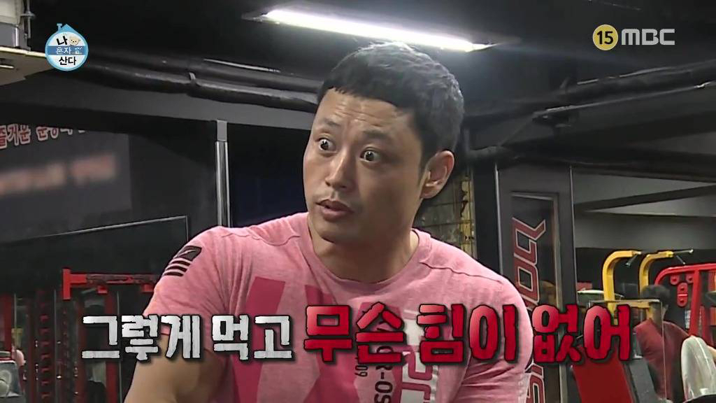 나오기만 하면 레전드 찍는 나 혼자 산다의 치트키들.jpgif | 인스티즈