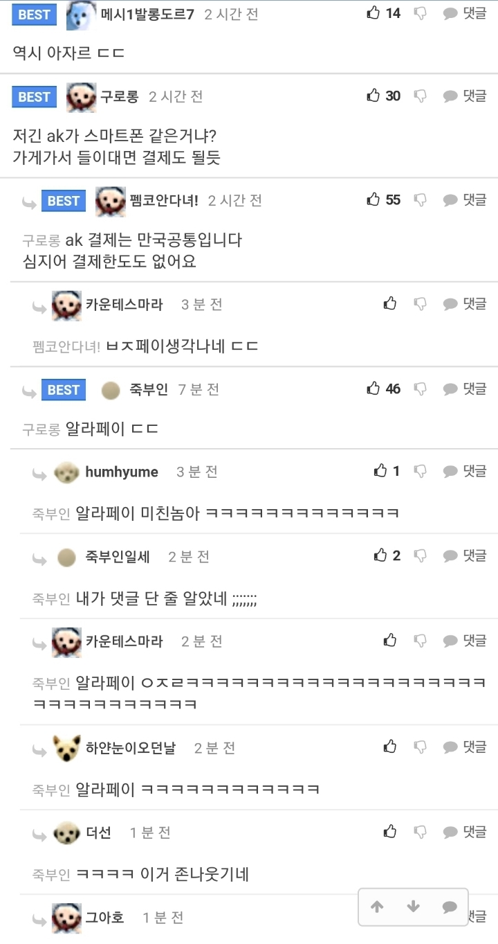 랜덤채팅 레전드 | 인스티즈