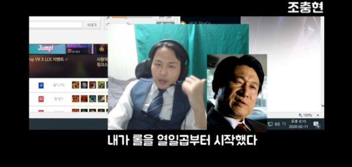 롤 하는 철용이 형님 ㅋㅋㅋ | 인스티즈