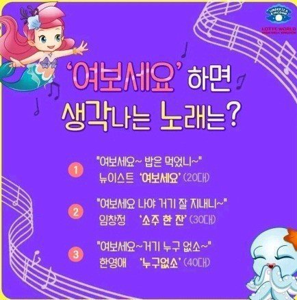 여보세요 하면 생각나는 노래는? | 인스티즈