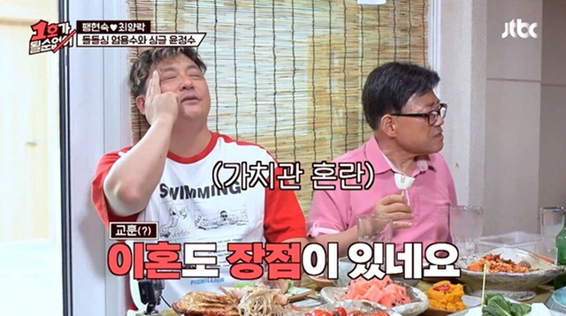 이혼의 장점.jpg | 인스티즈