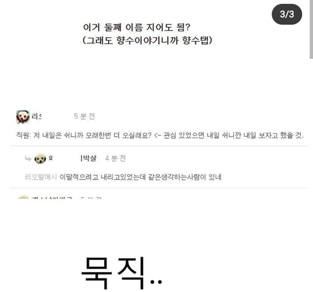 오랜만에 여자랑 이야기했다.jpg | 인스티즈