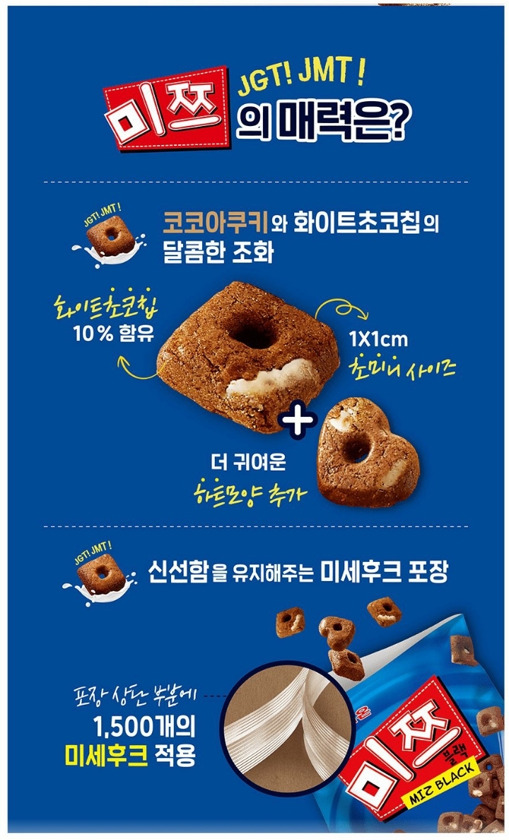 미쯔 시리얼 출시.JPG | 인스티즈