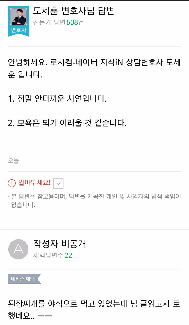 브라질리언 왁싱받다가 설사한여자 | 인스티즈