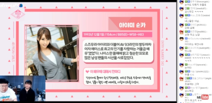 일본인 &amp; 한국인이 PICK한 24인의 AV배우들 jpg | 인스티즈
