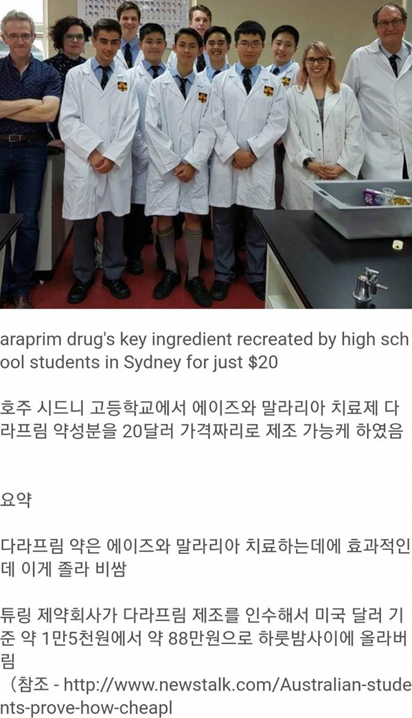 호주 급식들의 제약회사 엿먹이기 | 인스티즈