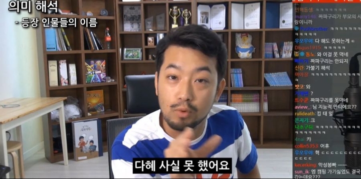 침착맨의 영화 기생충 박사장 딸 이름 해석.jpg | 인스티즈