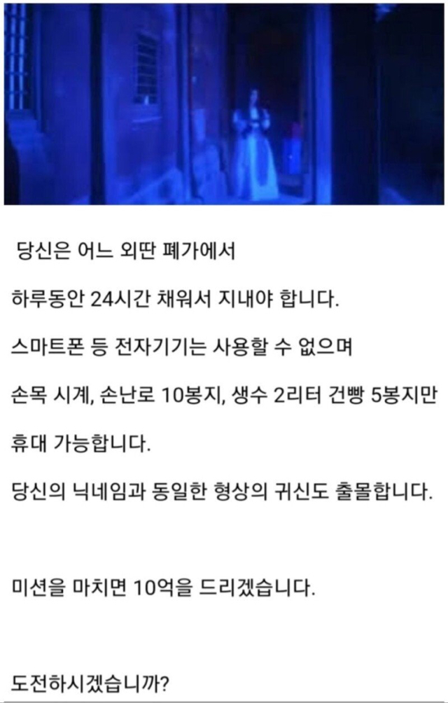 당신은 귀신과 하루를 지내게 됩니다 | 인스티즈