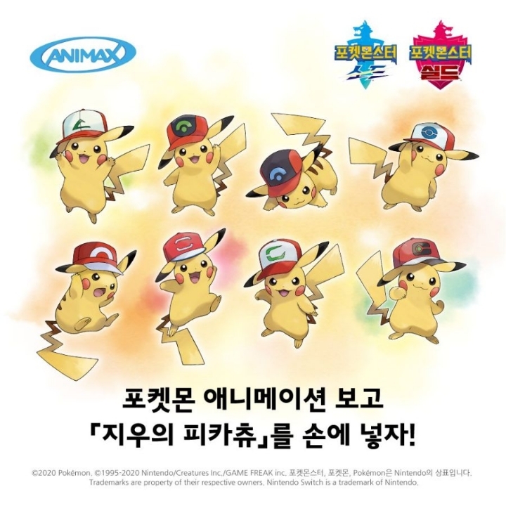 9/22 부터 11/30까지 "지우의 피카츄" 를 무료로 배포하는 중인 포켓몬스터 (10/9 신오캡 갱신) | 인스티즈