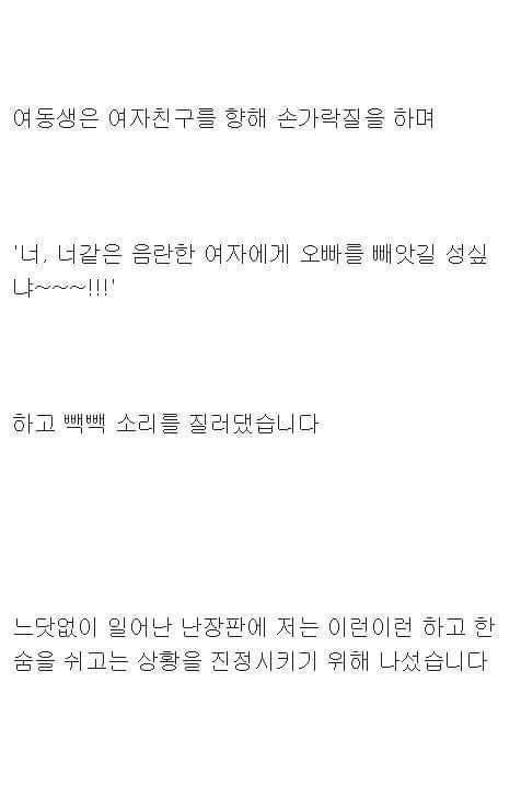 아버지에게 여친 소개했는데 좆됐다;; | 인스티즈
