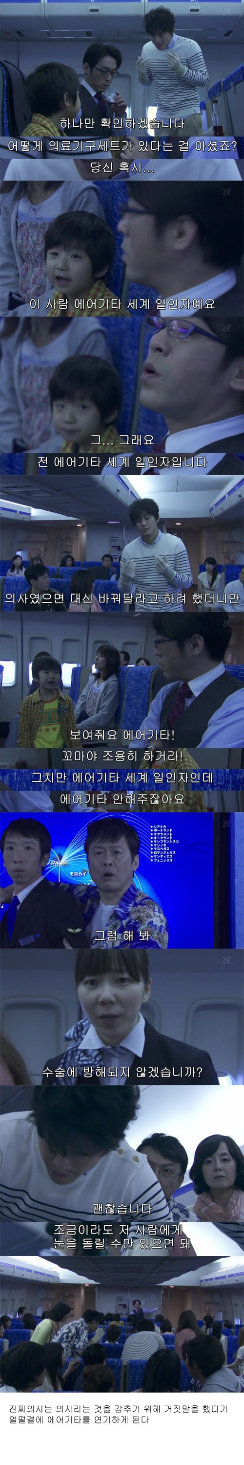 사실 나는 의사가 아니다.jpg | 인스티즈