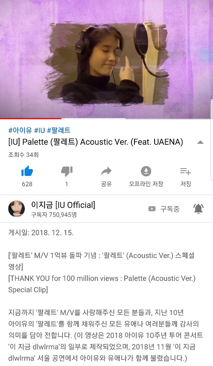 방금자 아이유 인스타 (feat. 팔레트) | 인스티즈