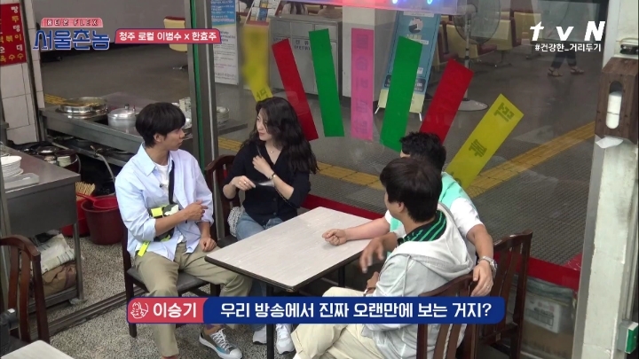 [서울촌놈] 이승기와 한효주의 신기한 인연 | 인스티즈