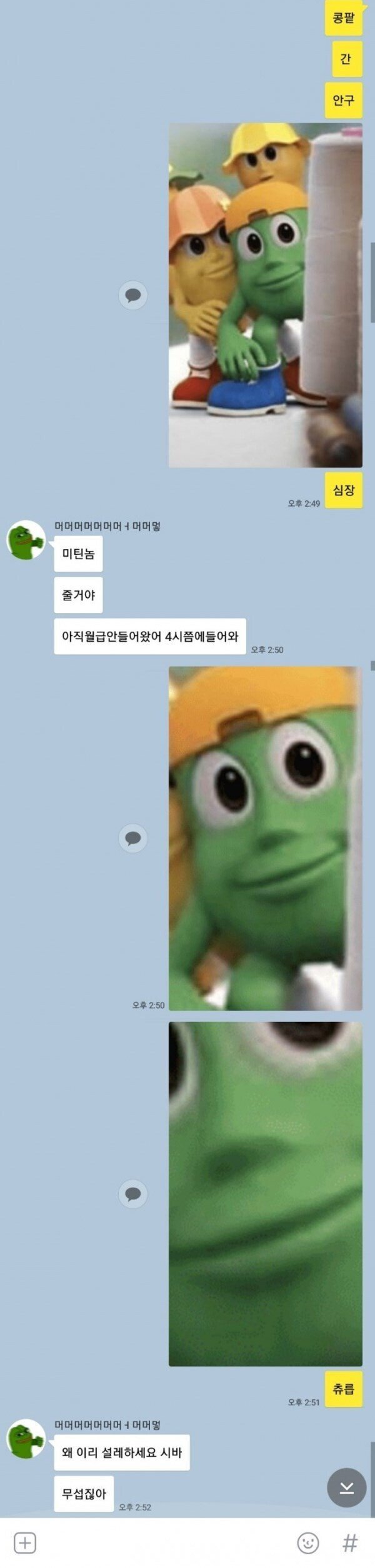 친구한테 돈 받아내는 법.jpg | 인스티즈