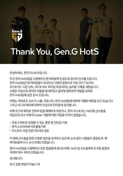 세계 최고의 히오스팀 Gen.G 해체 | 인스티즈