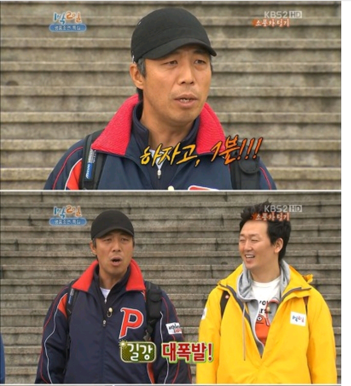 1박2일 역사상 최단 시간 협상.jpg | 인스티즈