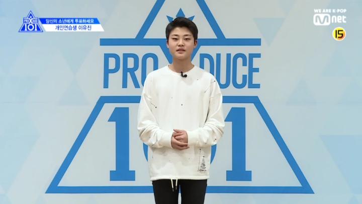 프로듀스X101 이유진(스카이캐슬 수한이) 1분 PR 찐찐 등장 ㅋㅋㅋ | 인스티즈