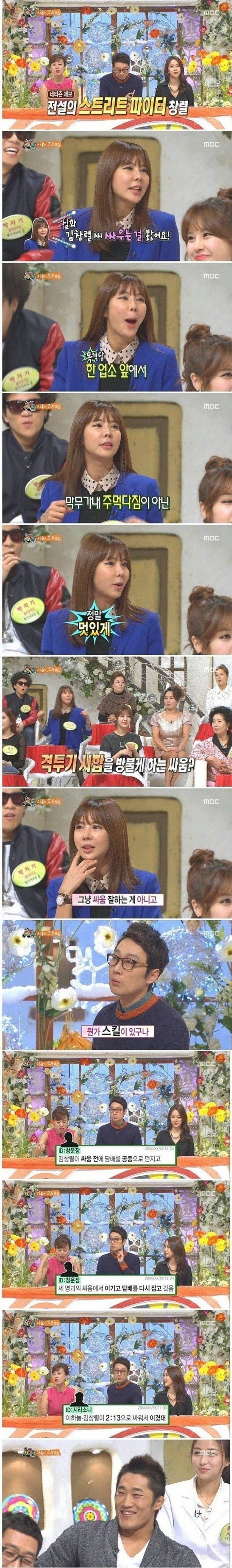 전설의 스트리트 파이터 창열이형.jpg | 인스티즈