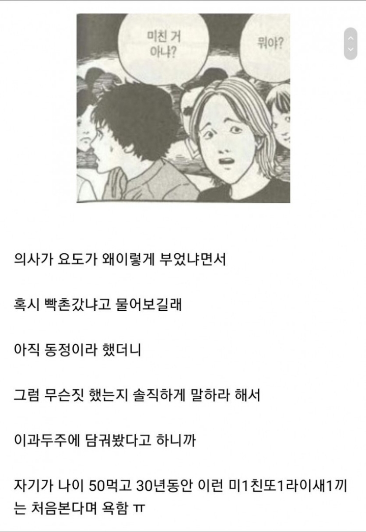 ?? : 아직 동정인데요? | 인스티즈