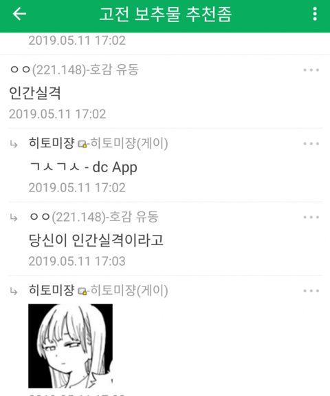 만화 갤러리 만담 모음 .jpg | 인스티즈