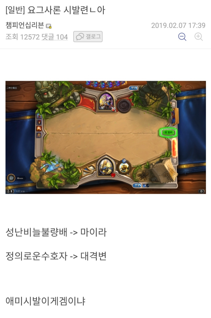 [하스스톤] 2019 돌리쳐상 | 인스티즈