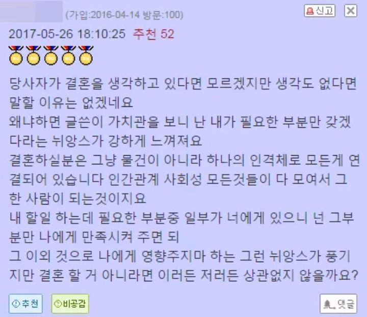 결혼생각한다면 이런얘기 나눠야할까요? | 인스티즈