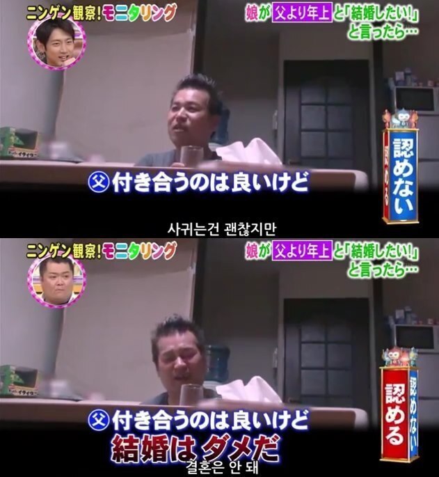 딸이 아빠보다 나이많은 남자와 결혼한다고 하면? | 인스티즈