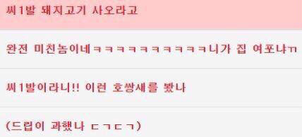 웃대 호쌍새 모음 | 인스티즈