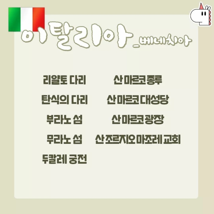 유럽도시별 여행지 | 인스티즈