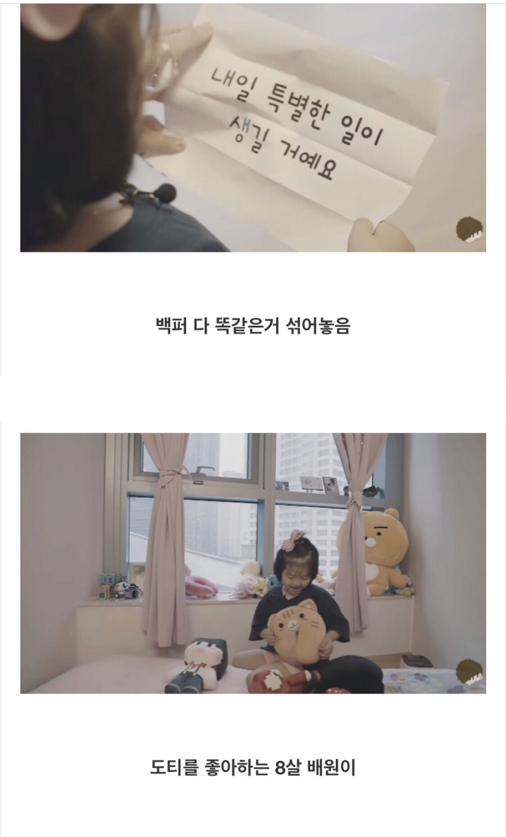 초통령 유튜버 도티의 몰래카메라 | 인스티즈