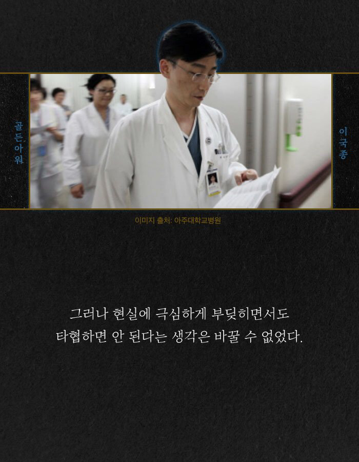이국종 교수 - 골든아워 | 인스티즈
