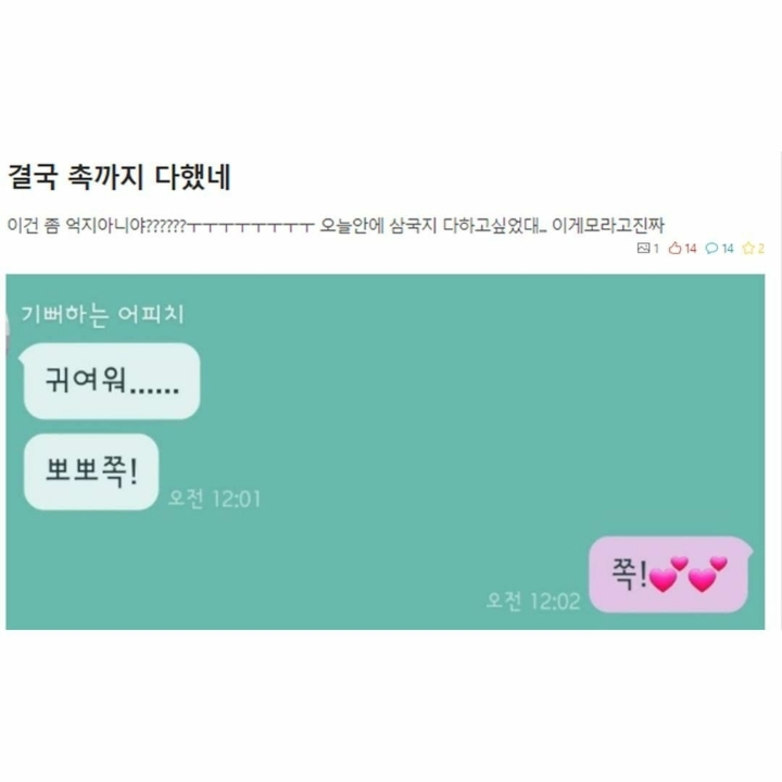 남자친구가 자꾸 이상한 드립을 쳐요.jpg | 인스티즈