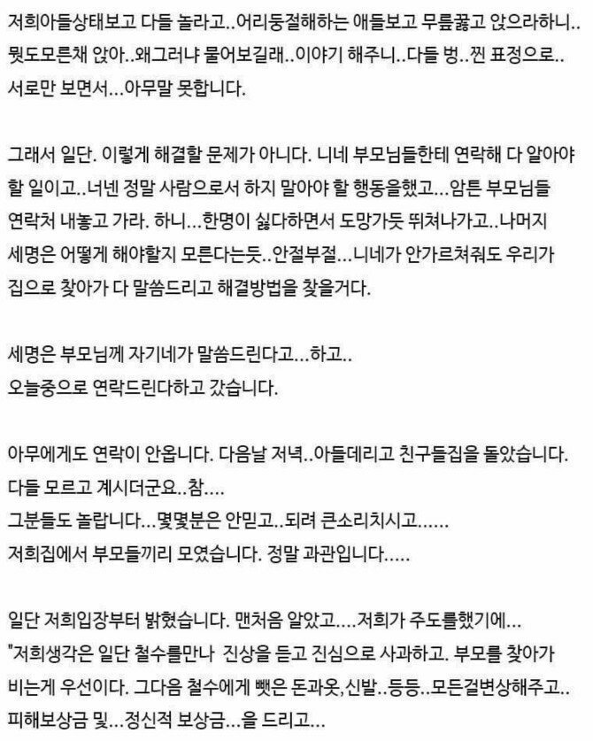 아들이 왕따가해자 | 인스티즈