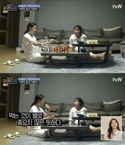 배달어플 VVIP라는 아이유.jpg | 인스티즈