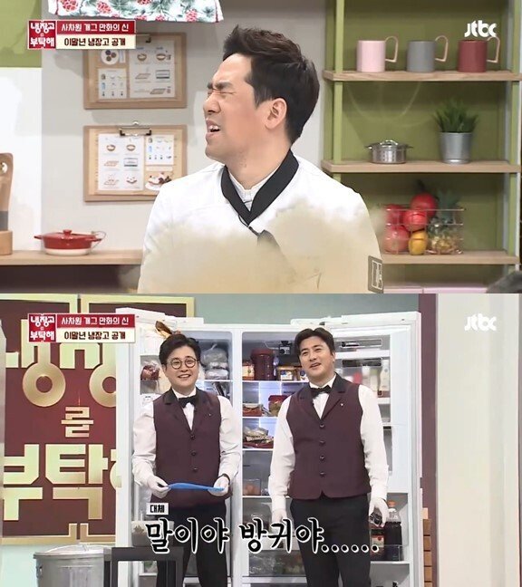 레전드였던 냉부해 침착맨 시식평.jpg | 인스티즈