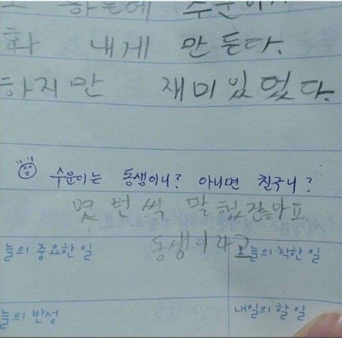 선생님은 제말을 듣지않는군요.jpg | 인스티즈