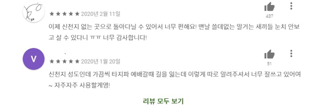 모두를 만족시키는 앱 레전드.jpg | 인스티즈