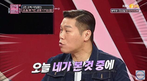 서장훈이 여자친구 운동시키는 방법.jpg | 인스티즈