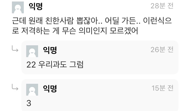 학생회 니네들 목질 진짜 역겨워요 (+반응) | 인스티즈