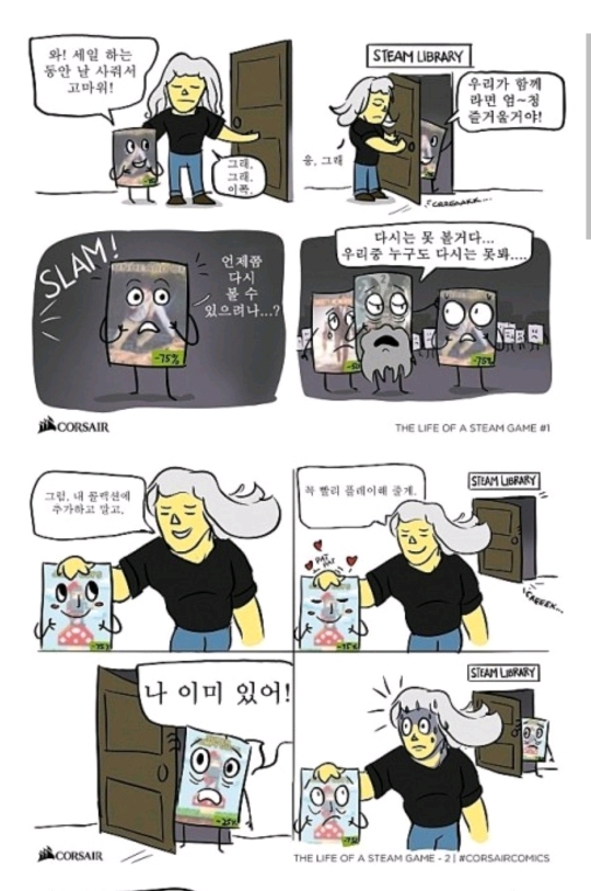 스팀게임의 일생 | 인스티즈