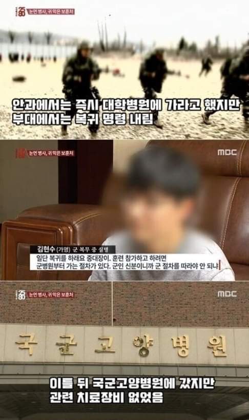 군대가서 다치면 나만 손해인 이유 | 인스티즈