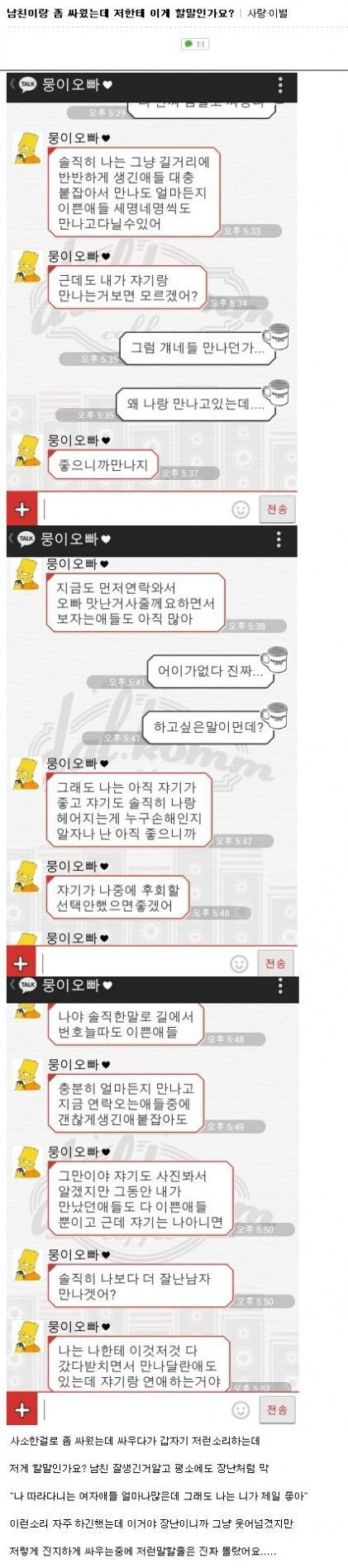 얼굴값하는 남친 | 인스티즈