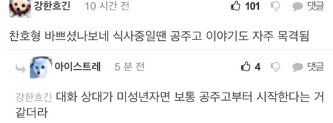 투머치토커 la시절 이야기가 잘못된 드립인 이유 | 인스티즈