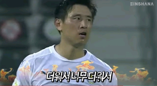 구자철이 골 넣고 좋아하지 않은 이유 | 인스티즈