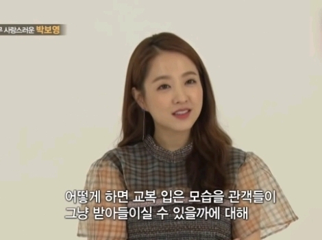 나이가 차서 이제 교복연기는 무리일 거라는 박보영.jpgif | 인스티즈