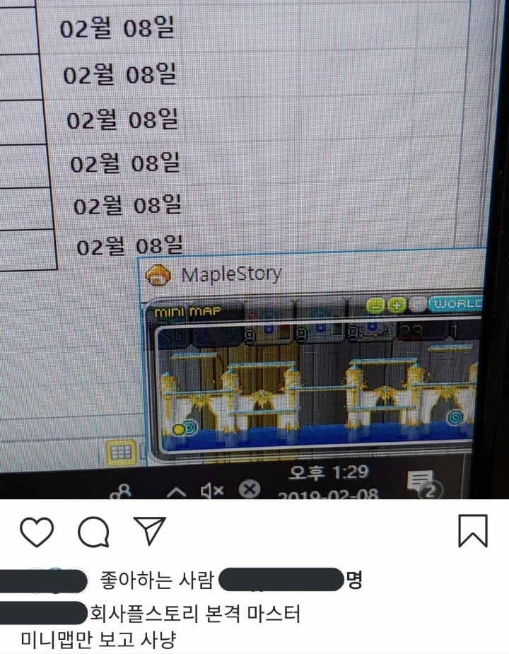 메이플 고인물 ㄷㄷ.JPG | 인스티즈