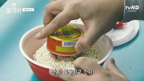 유민상의 라면 먹는 법 레전드...jpg | 인스티즈