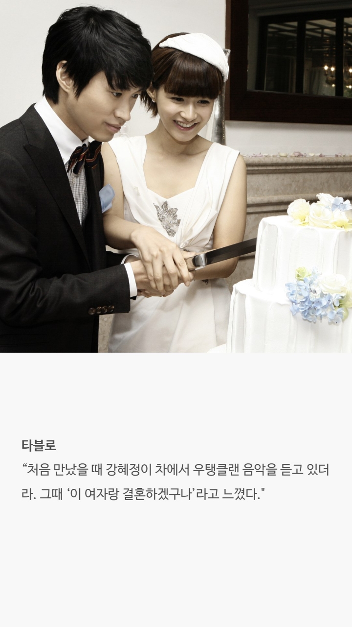 남자연예인들이 밝힌 결혼을 결심하게된 이유 | 인스티즈