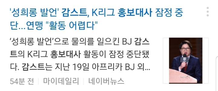 일주일만에 인생이 바뀐 BJ감스트 | 인스티즈